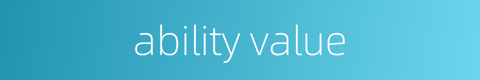ability value的同义词