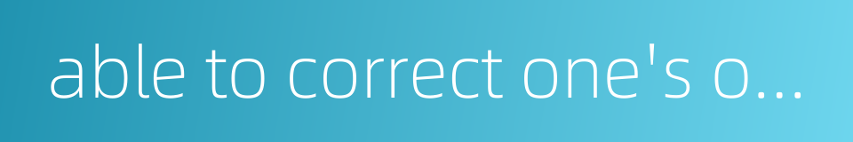 able to correct one's own mistake的同义词