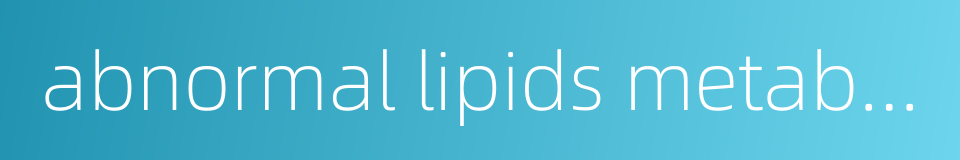 abnormal lipids metabolism的同义词