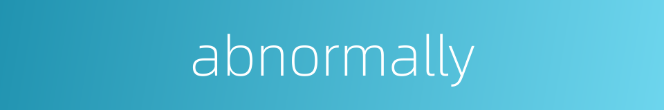 abnormally的同义词
