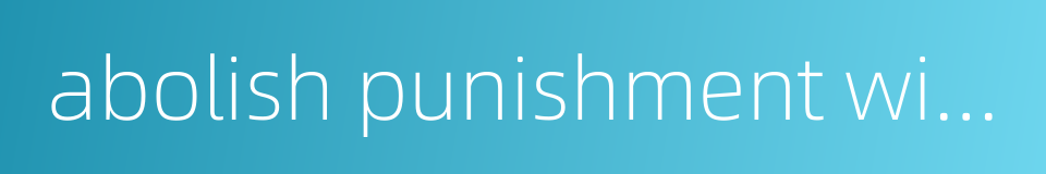 abolish punishment with punishment的同义词