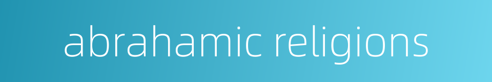 abrahamic religions的同义词