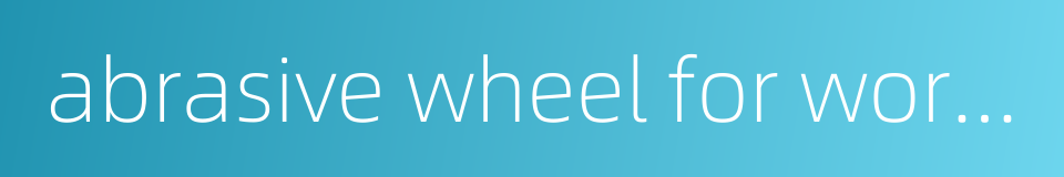 abrasive wheel for worm grinding的同义词