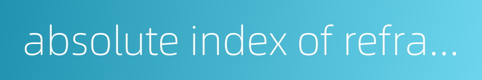 absolute index of refraction的同义词