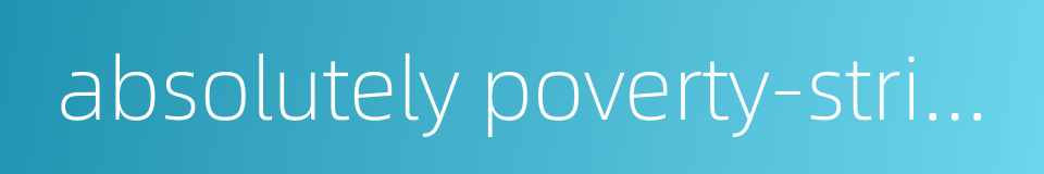 absolutely poverty-stricken population的同义词