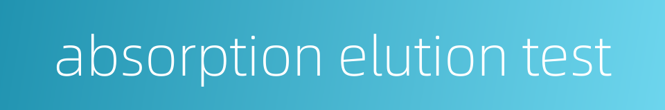 absorption elution test的同义词