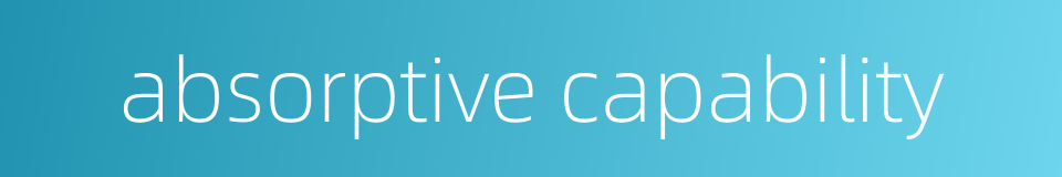 absorptive capability的同义词