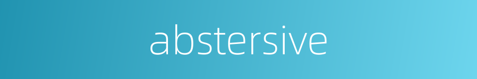 abstersive的同义词