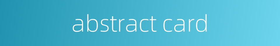 abstract card的同义词