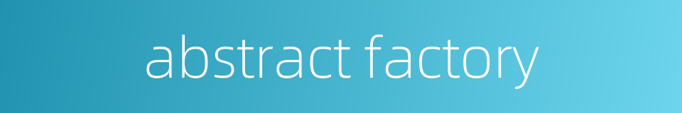 abstract factory的同义词