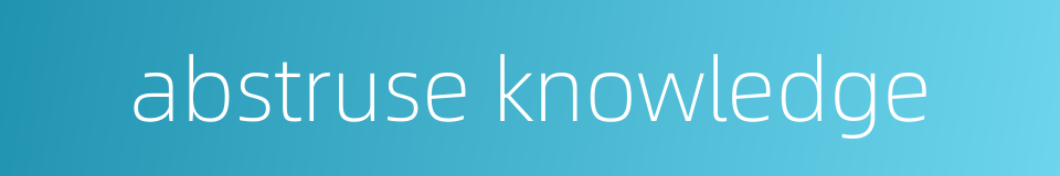 abstruse knowledge的同义词