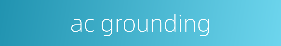 ac grounding的同义词