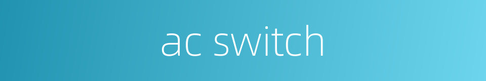 ac switch的同义词