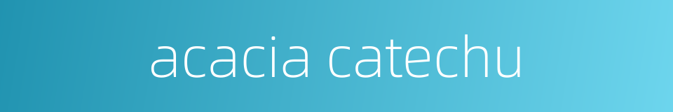 acacia catechu的同义词