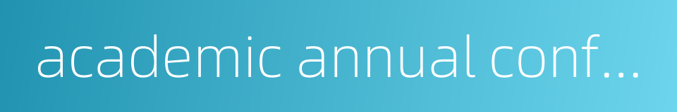 academic annual conference的同义词