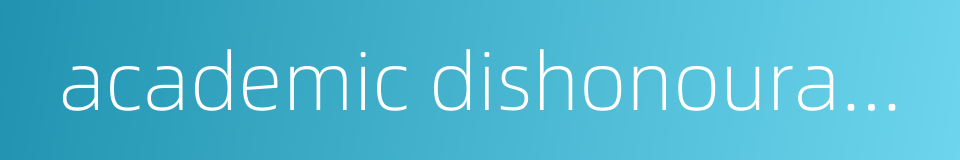 academic dishonourable behaviour的同义词