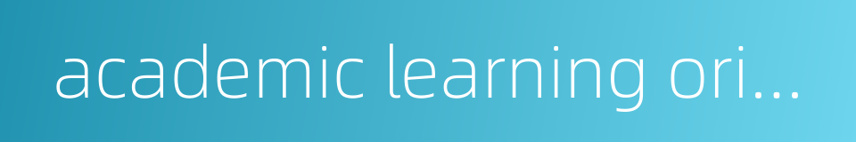 academic learning oriented postgraduate student的同义词