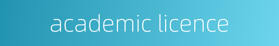 academic licence的同义词