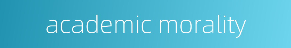 academic morality的同义词