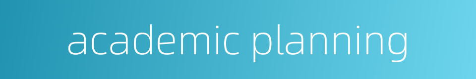 academic planning的同义词