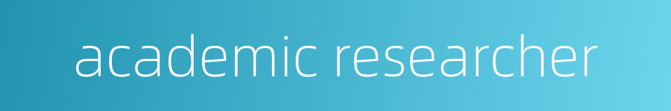academic researcher的同义词