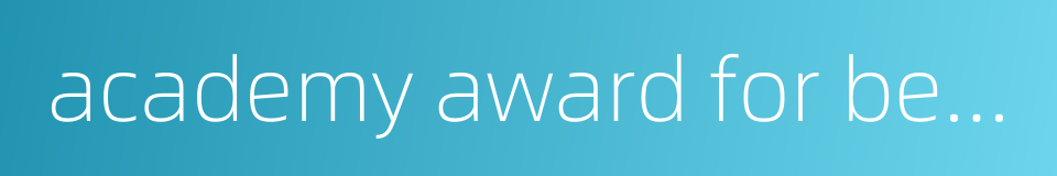 academy award for best original screenplay的同义词