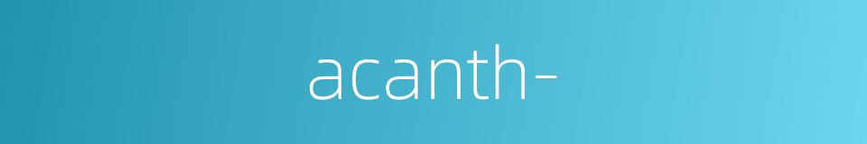 acanth-的同义词