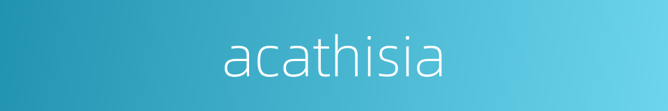 acathisia的同义词