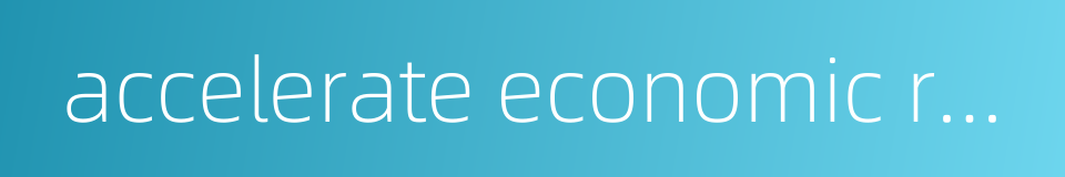 accelerate economic restructuring的同义词