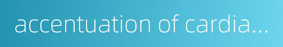accentuation of cardiac sound的同义词