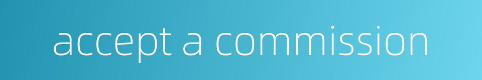 accept a commission的同义词