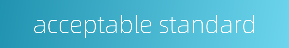 acceptable standard的同义词