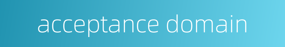 acceptance domain的同义词