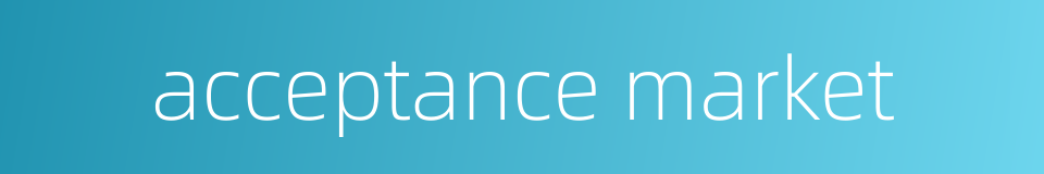 acceptance market的同义词
