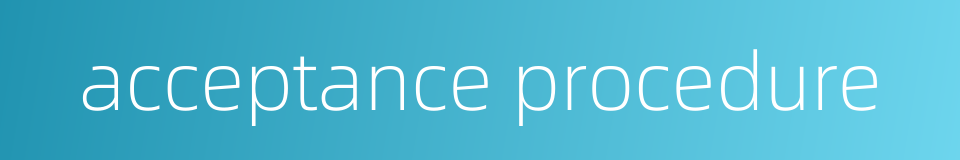acceptance procedure的同义词