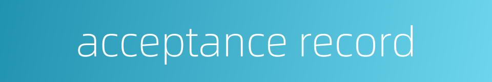 acceptance record的同义词