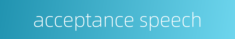 acceptance speech的同义词