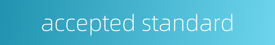 accepted standard的同义词