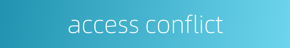 access conflict的同义词