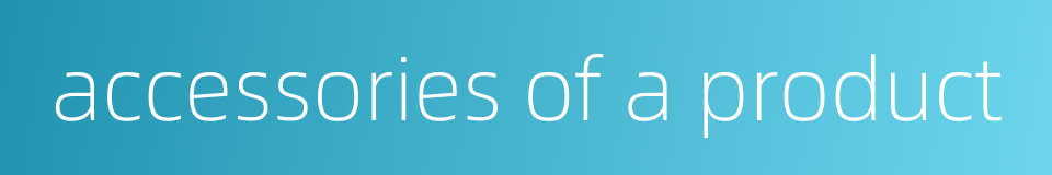 accessories of a product的同义词