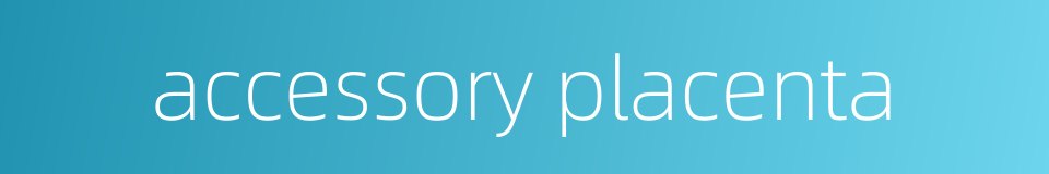 accessory placenta的同义词