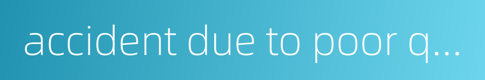 accident due to poor quality的同义词