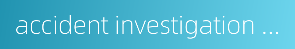 accident investigation team的同义词