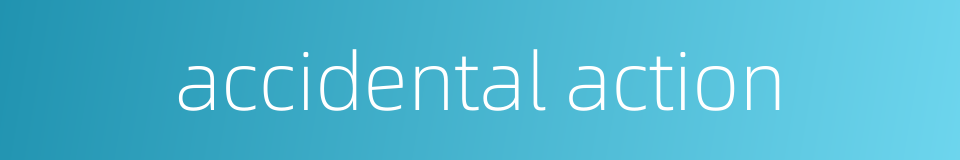 accidental action的同义词