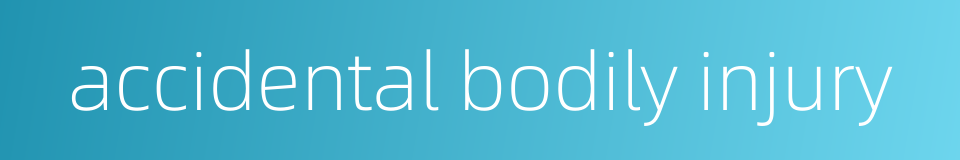 accidental bodily injury的同义词