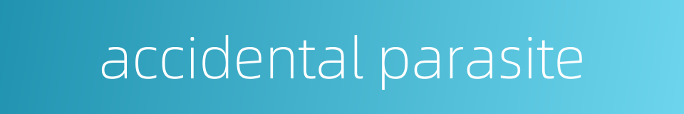 accidental parasite的同义词