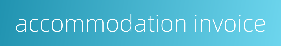 accommodation invoice的同义词