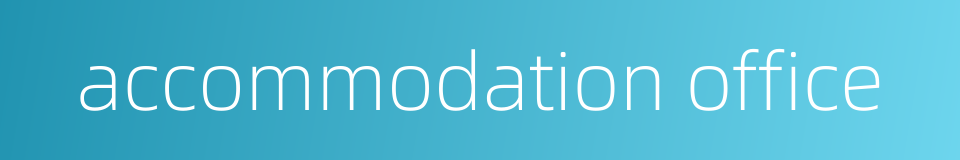 accommodation office的同义词