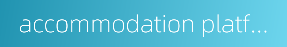 accommodation platform的同义词