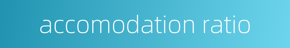 accomodation ratio的同义词